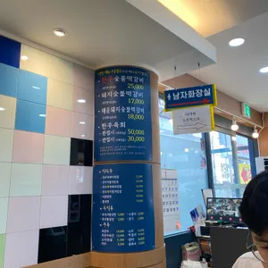 빛고을떡갈비 리뷰 사진