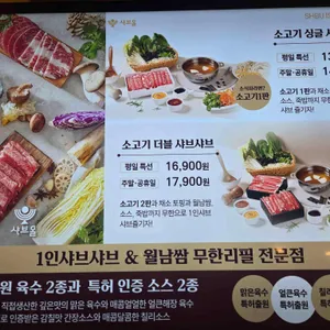 샤브올 리뷰 사진