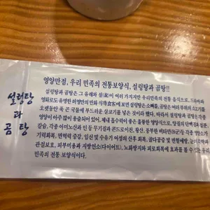 박병궁명인 목포설렁탕 리뷰 사진
