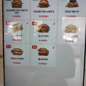 버거킹 리뷰 사진