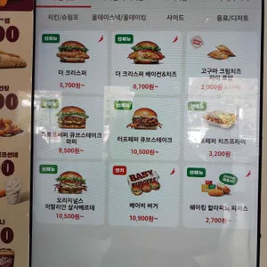 버거킹 리뷰 사진