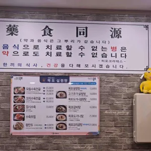 박병궁명인 목포설렁탕 리뷰 사진