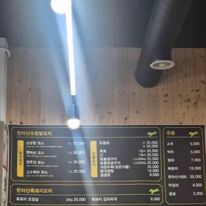 고수목마 리뷰 사진