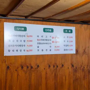 아바이왕순대 리뷰 사진
