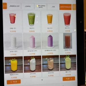 나무수커피 리뷰 사진