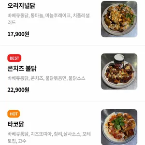 마틸닭 리뷰 사진