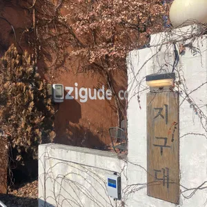 지구대 대표 사진