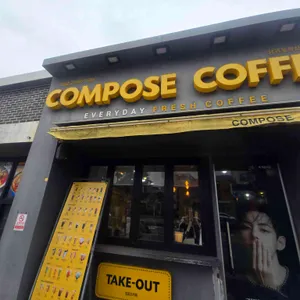 컴포즈커피 대표 사진
