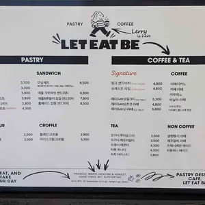 렛잇비 리뷰 사진