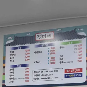 정미네 리뷰 사진