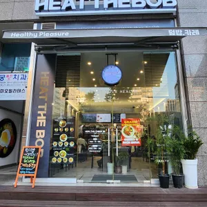 힛더밥 대표 사진