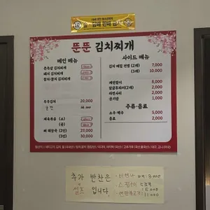 뚠뚠 리뷰 사진