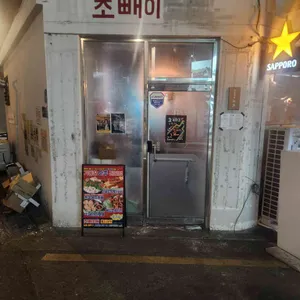 사당역포차 노포 대표 사진