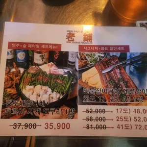 사당역포차 노포 리뷰 사진