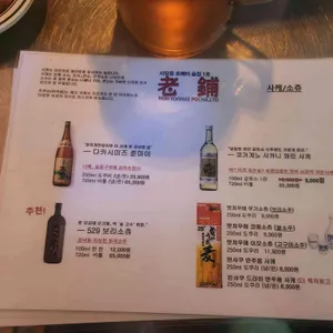 사당역포차 노포 리뷰 사진