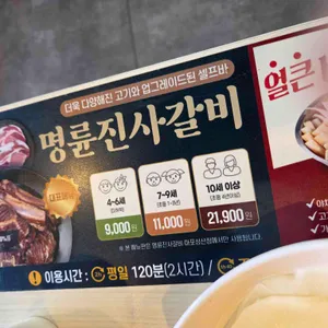 명륜진사갈비 리뷰 사진