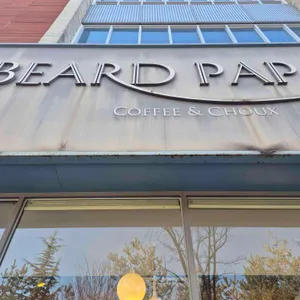 비어드파파 대표 사진