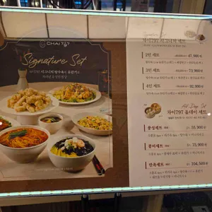 Chai797 Plus 리뷰 사진