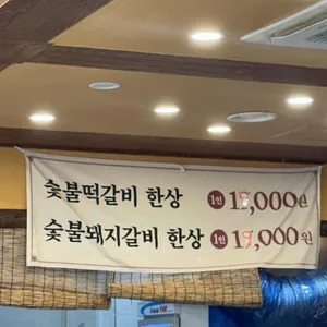 담양 봉산떡갈비 리뷰 사진