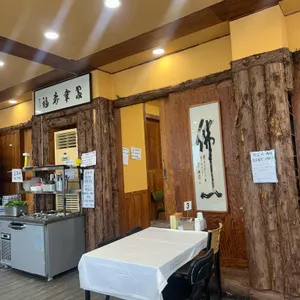 담양 봉산떡갈비 리뷰 사진