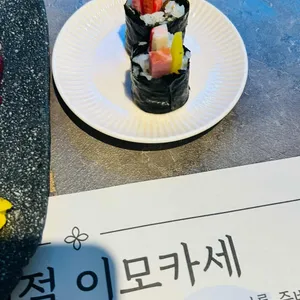 사계절 이모카세 대표 사진