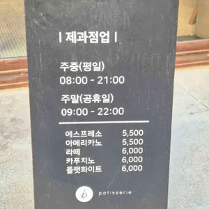 비파티세리 리뷰 사진