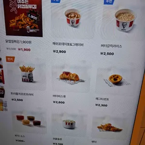 KFC 리뷰 사진