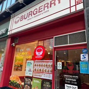 버거리 대표 사진