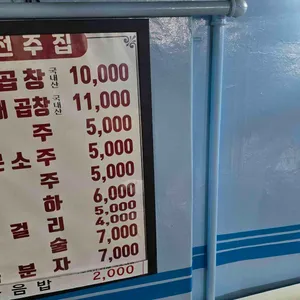 전주집 리뷰 사진