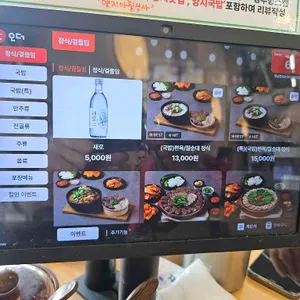 옛날경성순대국 리뷰 사진