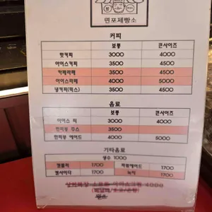 면포제빵소 리뷰 사진