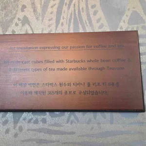 스타벅스 리뷰 사진