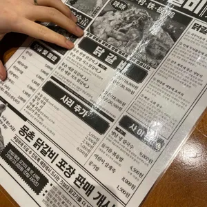 몽촌닭갈비 리뷰 사진