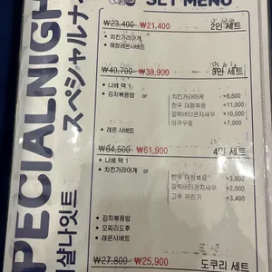 스페샬나잇트 리뷰 사진