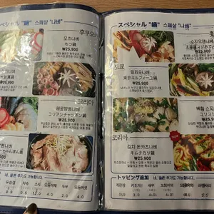 스페샬나잇트 리뷰 사진