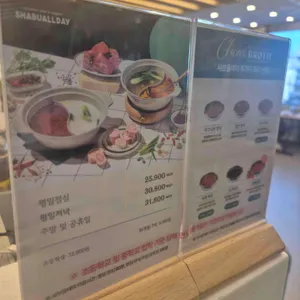 샤브올데이 리뷰 사진