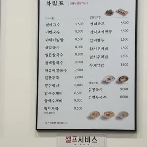 오백국수 리뷰 사진