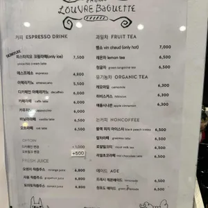 프랑스 루브르 바게트 리뷰 사진