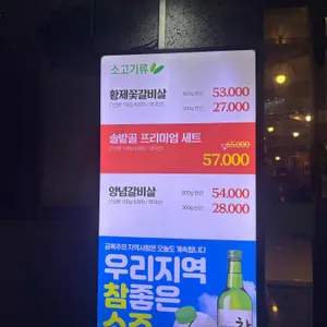 솔밭골 리뷰 사진