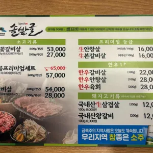 솔밭골 리뷰 사진