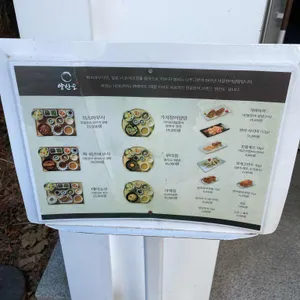 양산도 리뷰 사진