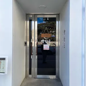 양산도 리뷰 사진