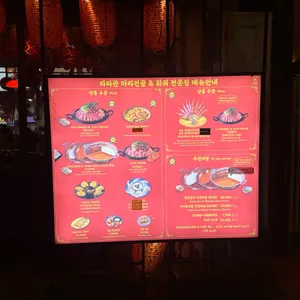 라라관 리뷰 사진