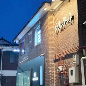 골로소 대표 사진