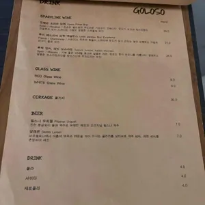 골로소 리뷰 사진