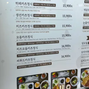 미스카츠 리뷰 사진