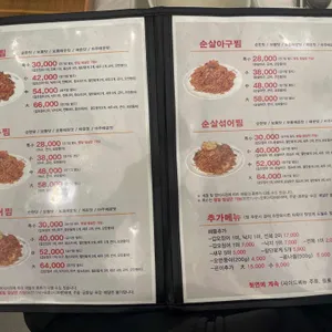 경원해물찜 리뷰 사진