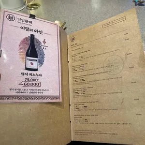 양인환대극진 리뷰 사진