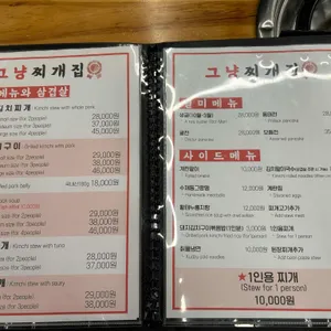 그냥찌개집 리뷰 사진