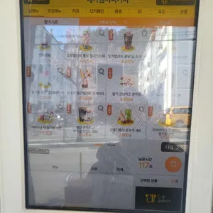 메가커피 리뷰 사진